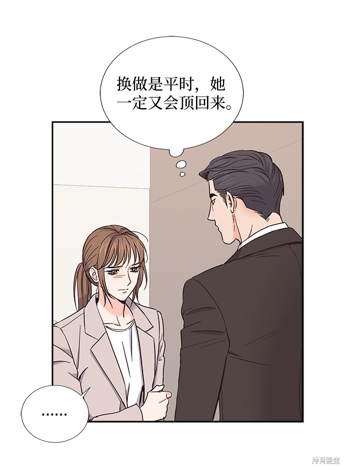 《绯闻》漫画最新章节第14话免费下拉式在线观看章节第【44】张图片