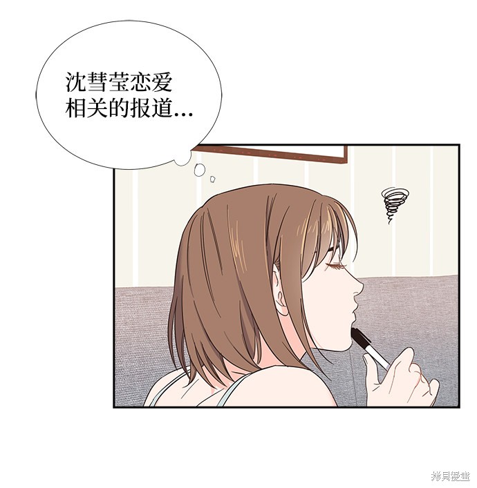 《绯闻》漫画最新章节第1话免费下拉式在线观看章节第【14】张图片