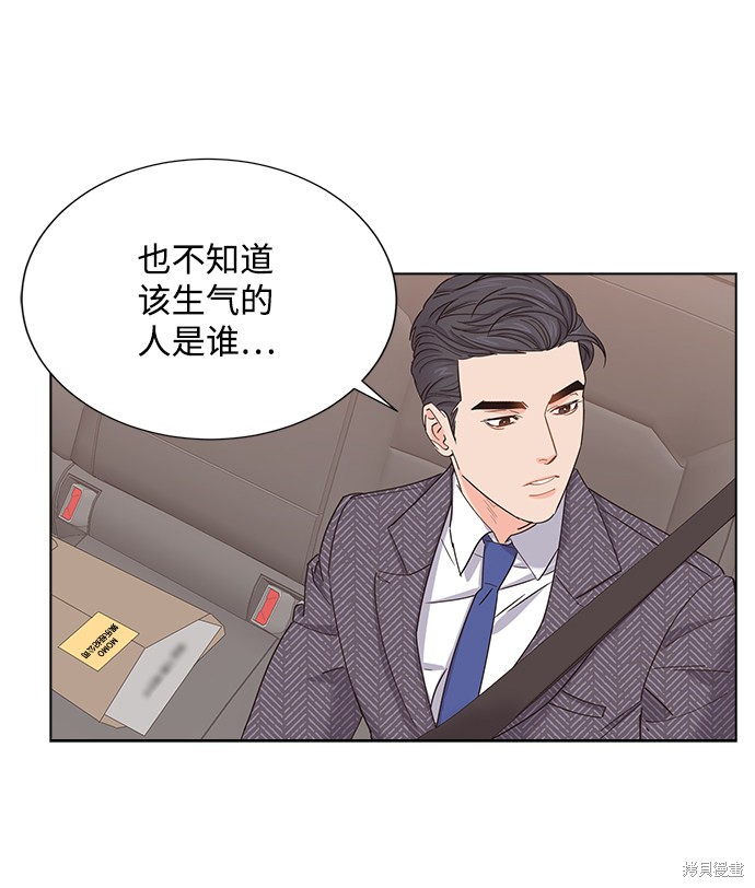 《绯闻》漫画最新章节第6话免费下拉式在线观看章节第【31】张图片