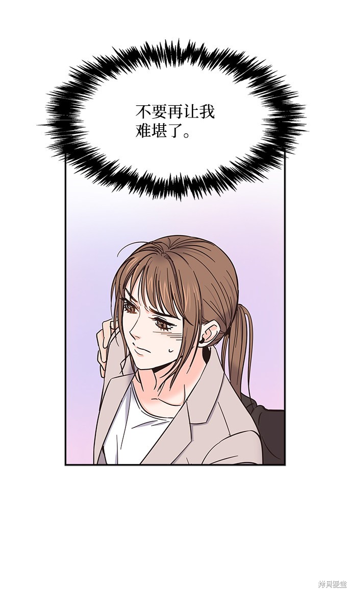 《绯闻》漫画最新章节第14话免费下拉式在线观看章节第【31】张图片