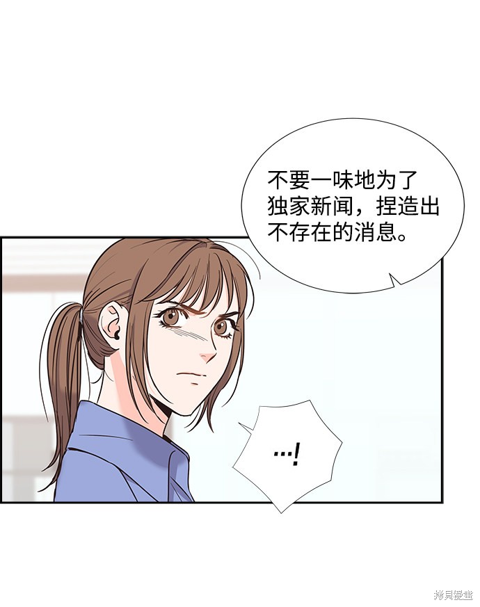 《绯闻》漫画最新章节第11话免费下拉式在线观看章节第【31】张图片