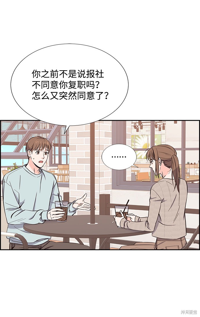 《绯闻》漫画最新章节第10话免费下拉式在线观看章节第【37】张图片