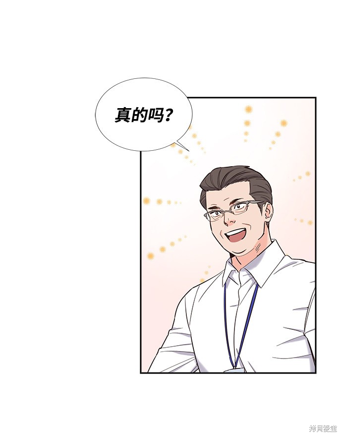 《绯闻》漫画最新章节第11话免费下拉式在线观看章节第【24】张图片