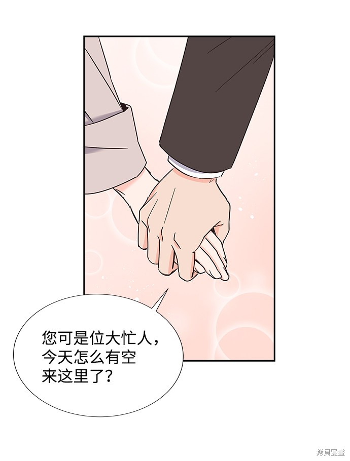 《绯闻》漫画最新章节第14话免费下拉式在线观看章节第【15】张图片