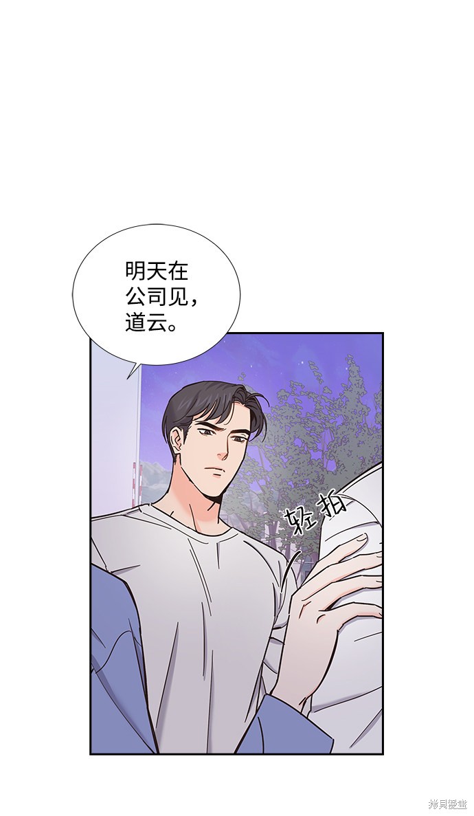 《绯闻》漫画最新章节第12话免费下拉式在线观看章节第【12】张图片