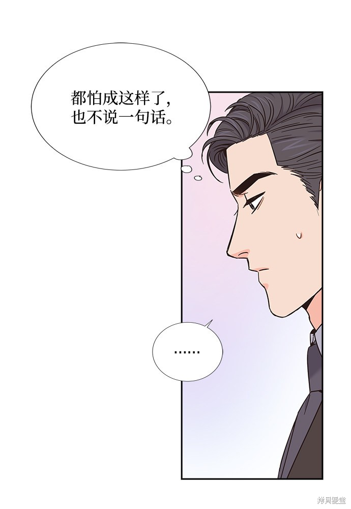 《绯闻》漫画最新章节第14话免费下拉式在线观看章节第【48】张图片