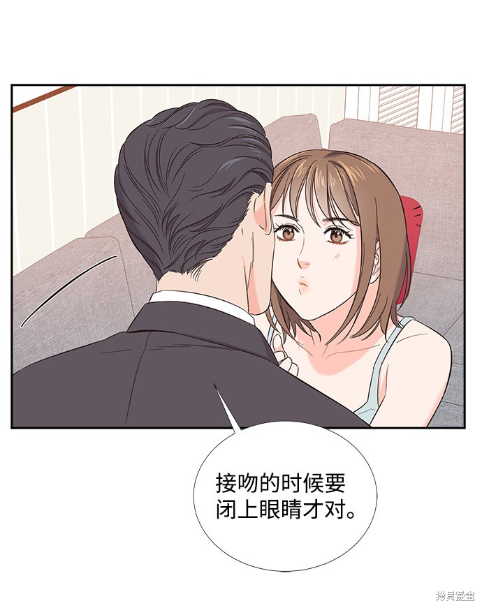 《绯闻》漫画最新章节第1话免费下拉式在线观看章节第【22】张图片