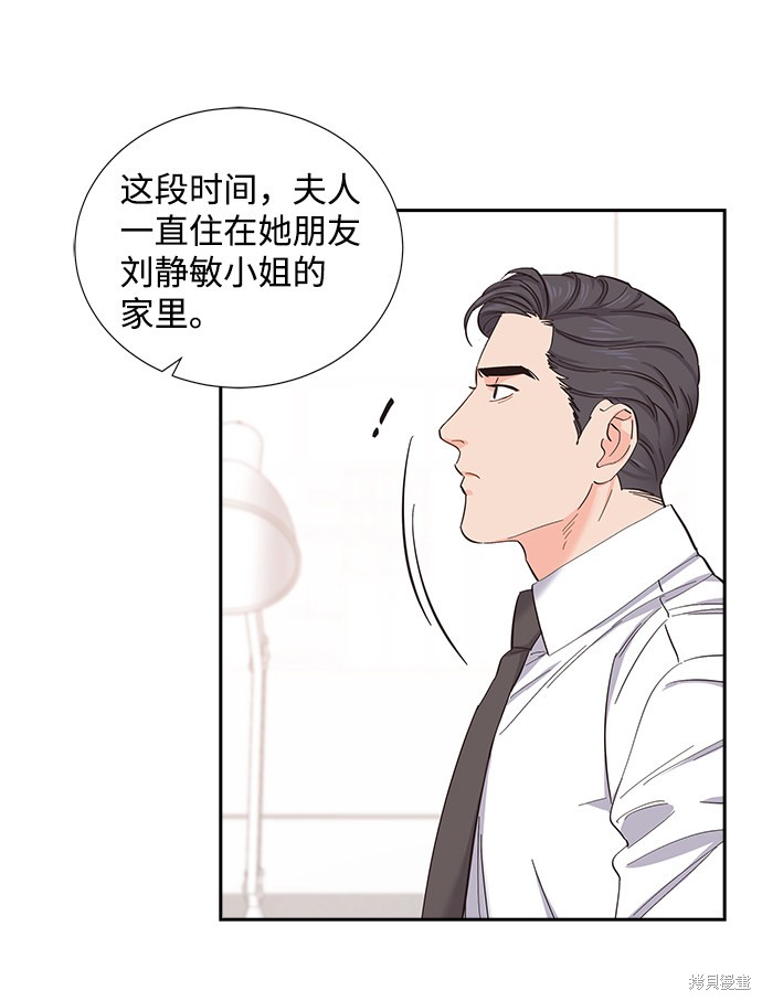 《绯闻》漫画最新章节第4话免费下拉式在线观看章节第【12】张图片