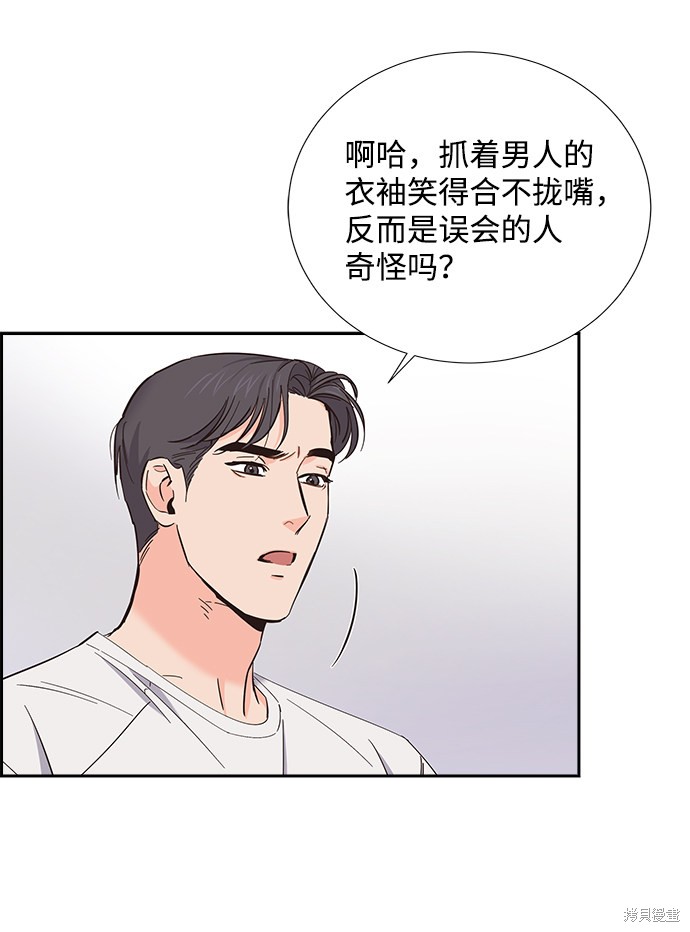 《绯闻》漫画最新章节第12话免费下拉式在线观看章节第【37】张图片