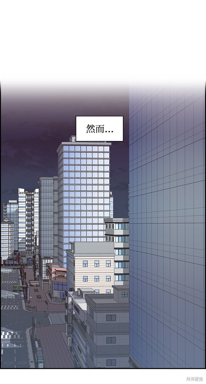 《绯闻》漫画最新章节第1话免费下拉式在线观看章节第【41】张图片