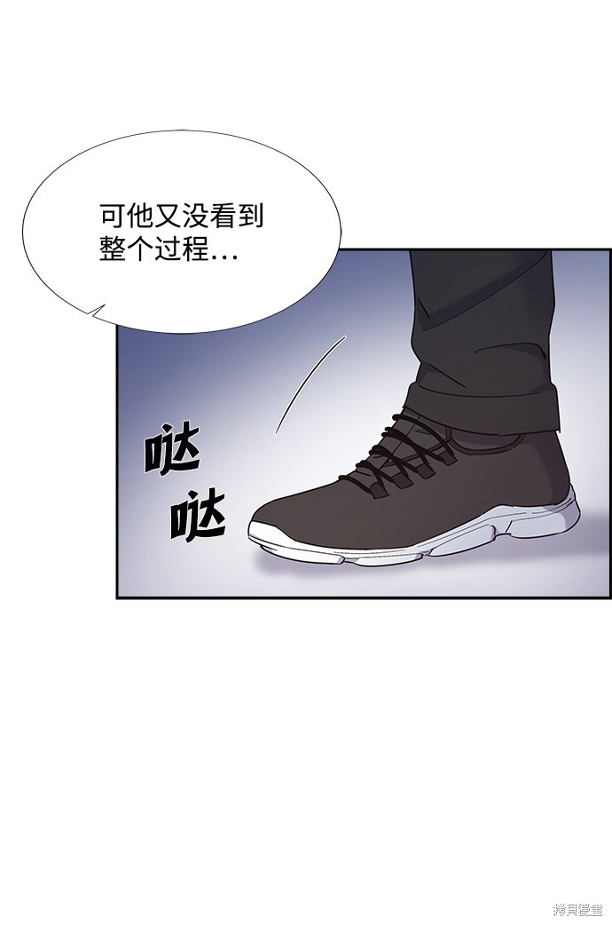 《绯闻》漫画最新章节第11话免费下拉式在线观看章节第【60】张图片