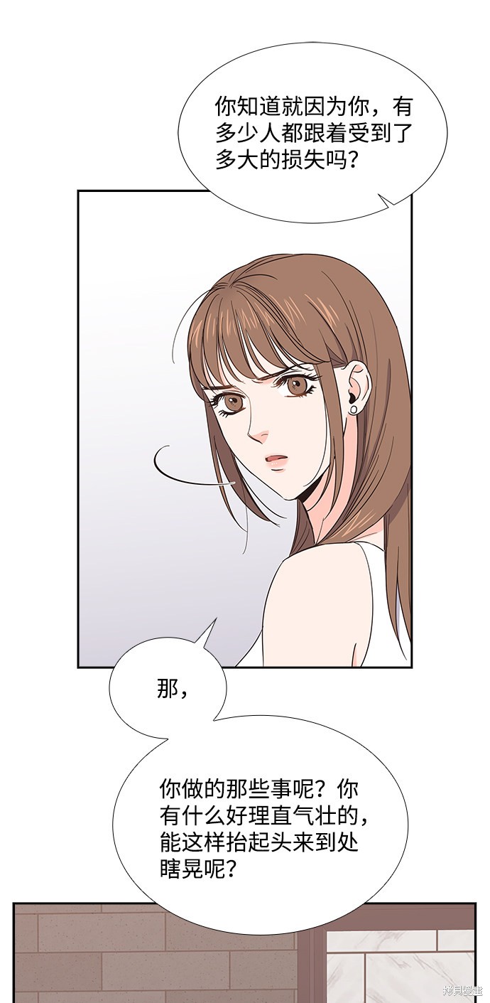 《绯闻》漫画最新章节第20话免费下拉式在线观看章节第【31】张图片