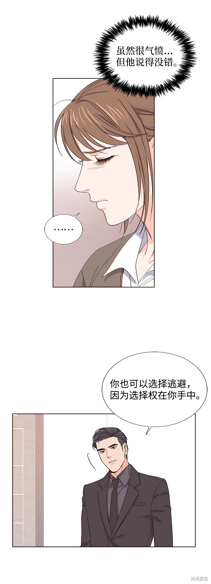 《绯闻》漫画最新章节第7话免费下拉式在线观看章节第【42】张图片