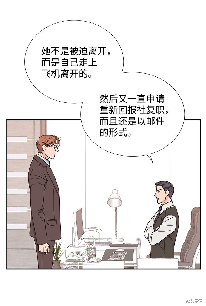 《绯闻》漫画最新章节第13话免费下拉式在线观看章节第【17】张图片