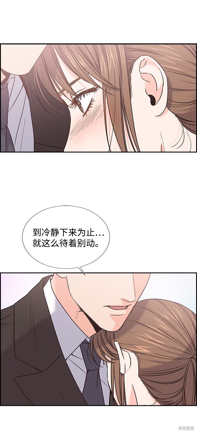 《绯闻》漫画最新章节第14话免费下拉式在线观看章节第【53】张图片