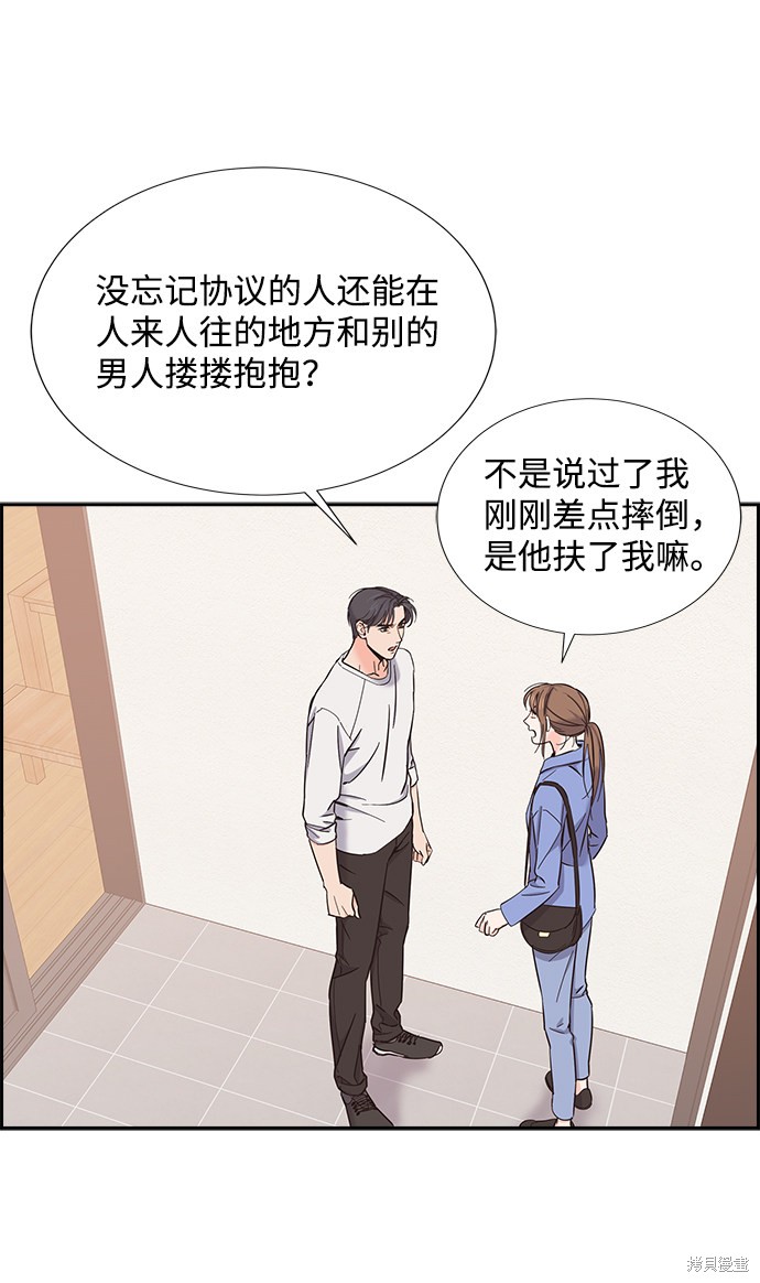 《绯闻》漫画最新章节第12话免费下拉式在线观看章节第【34】张图片