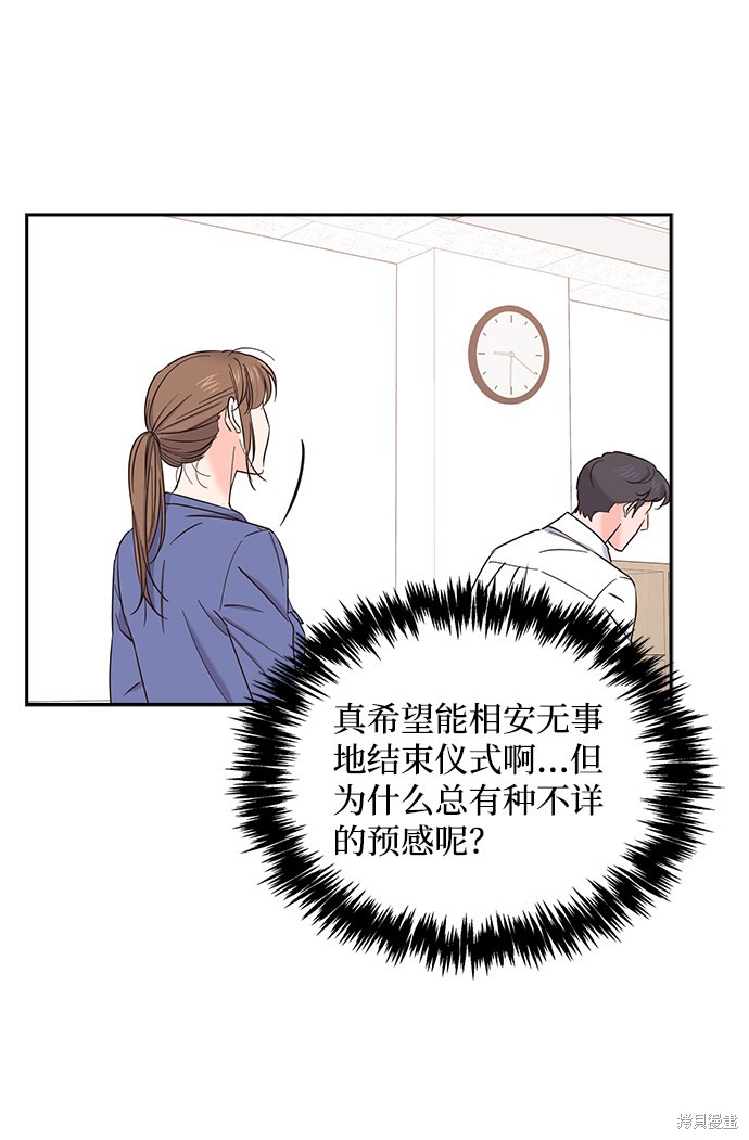 《绯闻》漫画最新章节第18话免费下拉式在线观看章节第【15】张图片