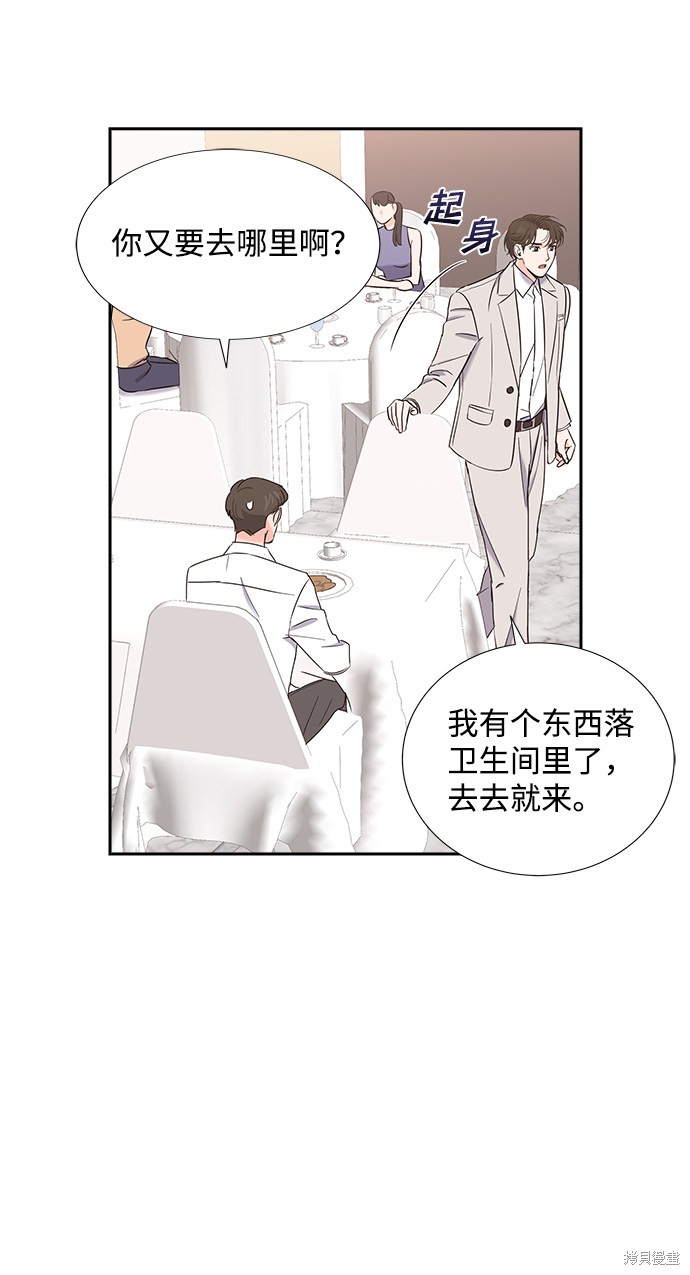 《绯闻》漫画最新章节第20话免费下拉式在线观看章节第【58】张图片