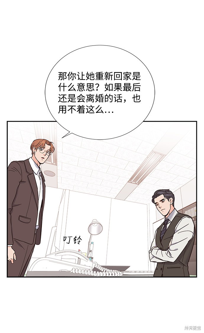 《绯闻》漫画最新章节第13话免费下拉式在线观看章节第【20】张图片