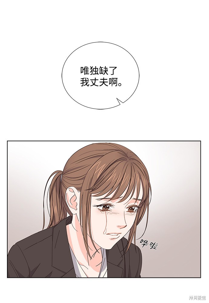 《绯闻》漫画最新章节第6话免费下拉式在线观看章节第【46】张图片