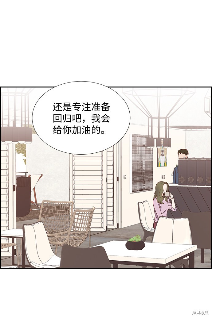 《绯闻》漫画最新章节第16话免费下拉式在线观看章节第【48】张图片