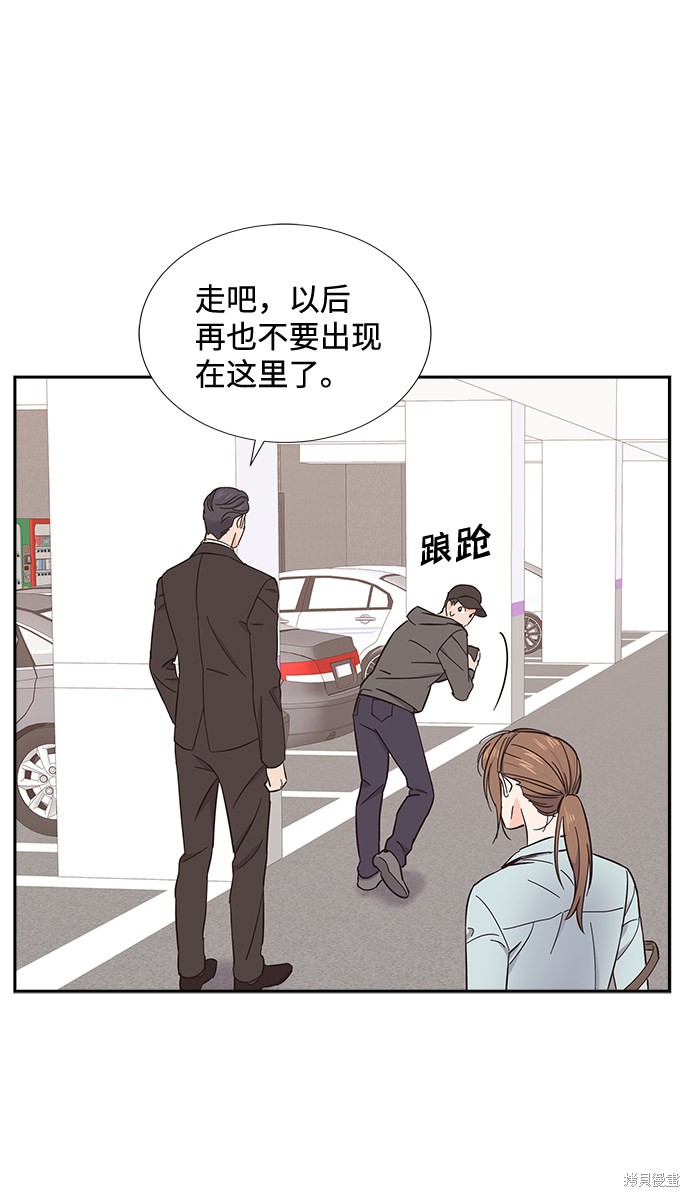 《绯闻》漫画最新章节第17话免费下拉式在线观看章节第【10】张图片