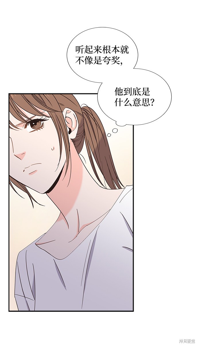 《绯闻》漫画最新章节第9话免费下拉式在线观看章节第【21】张图片