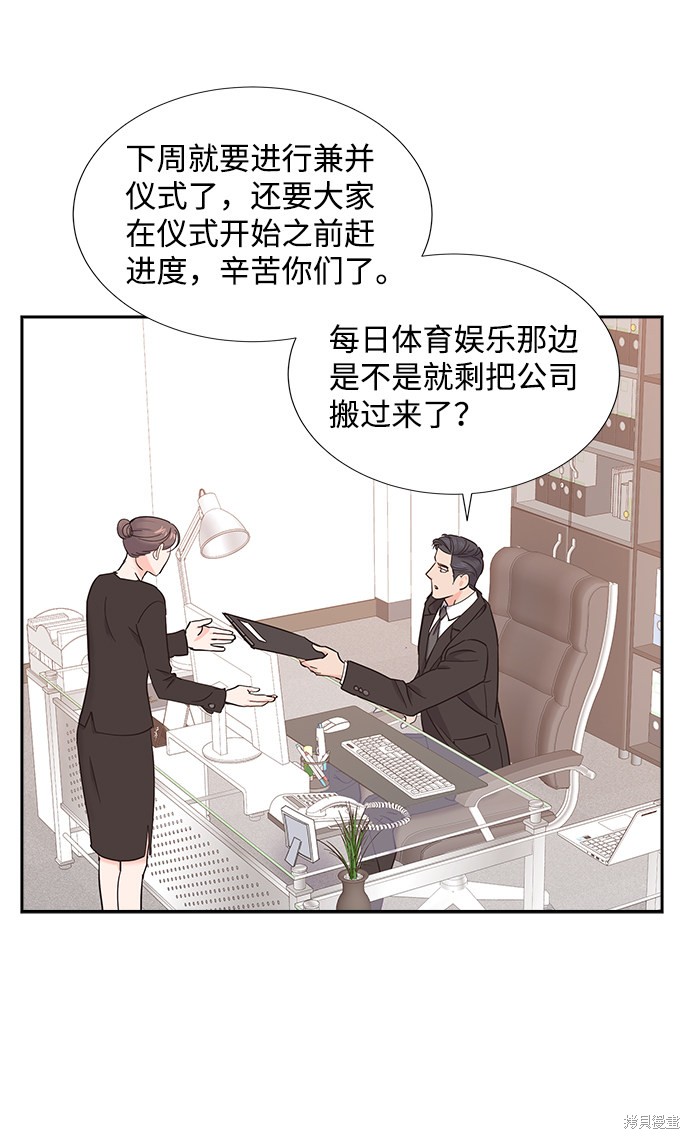 《绯闻》漫画最新章节第15话免费下拉式在线观看章节第【47】张图片