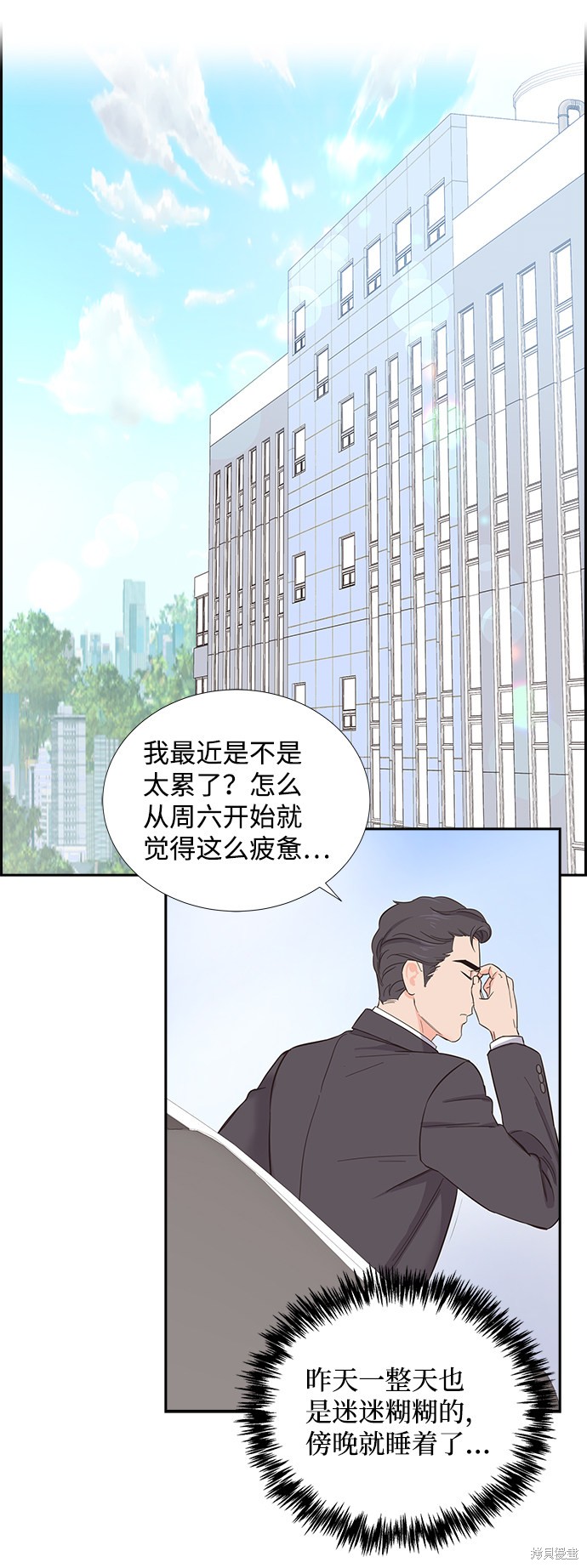 《绯闻》漫画最新章节第2话免费下拉式在线观看章节第【36】张图片