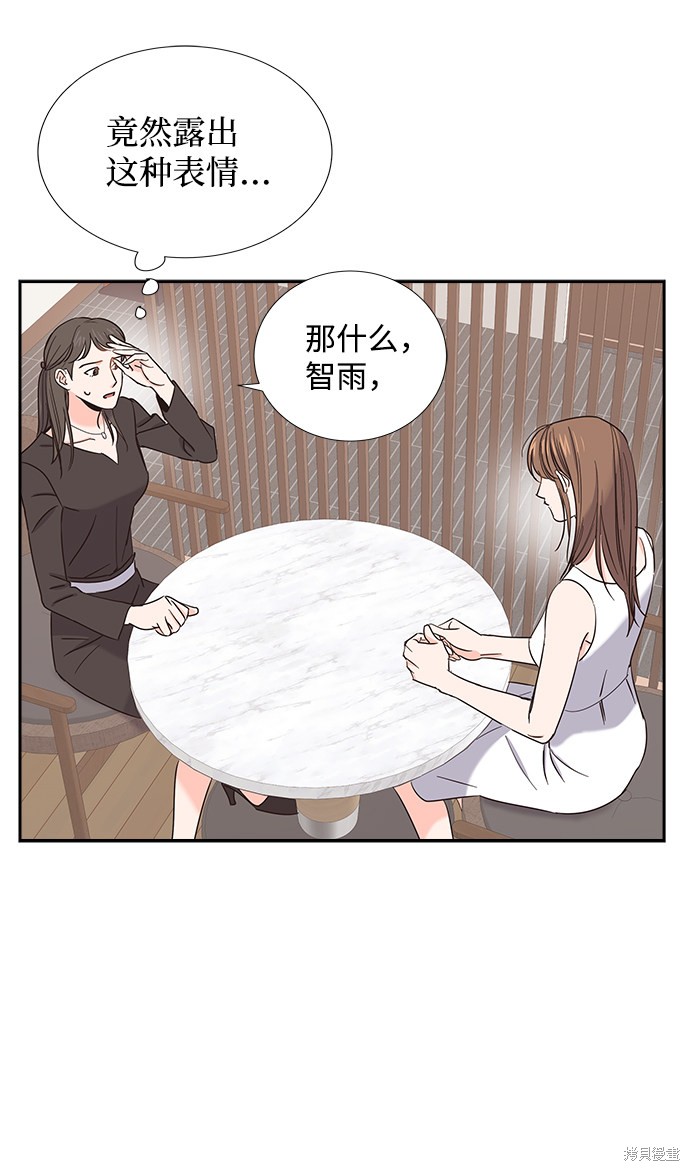 《绯闻》漫画最新章节第19话免费下拉式在线观看章节第【14】张图片