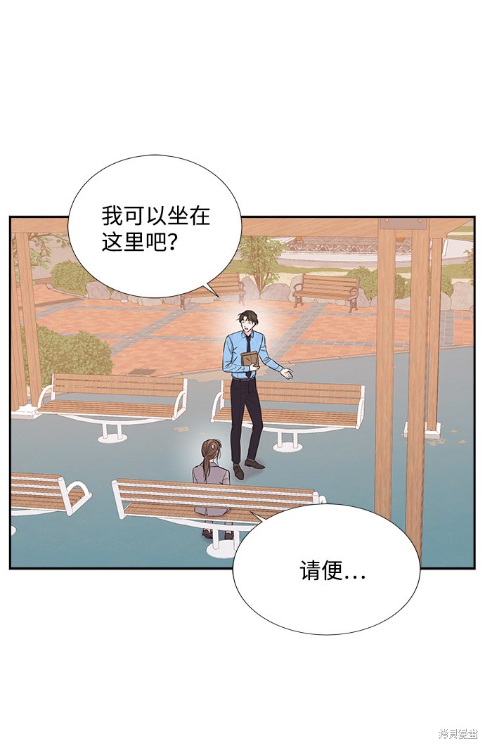 《绯闻》漫画最新章节第15话免费下拉式在线观看章节第【4】张图片