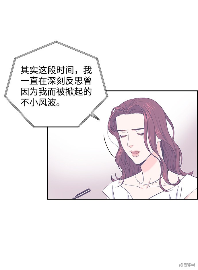 《绯闻》漫画最新章节第11话免费下拉式在线观看章节第【4】张图片