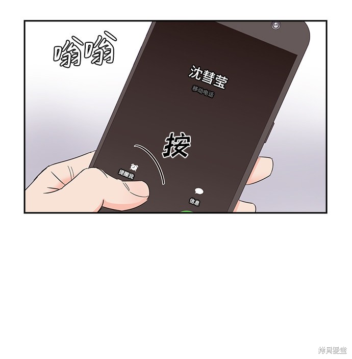 《绯闻》漫画最新章节第15话免费下拉式在线观看章节第【44】张图片