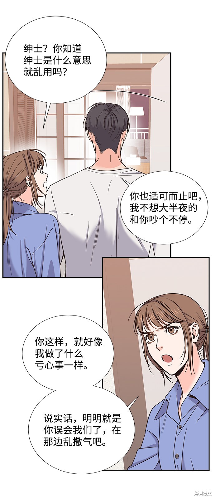 《绯闻》漫画最新章节第12话免费下拉式在线观看章节第【27】张图片