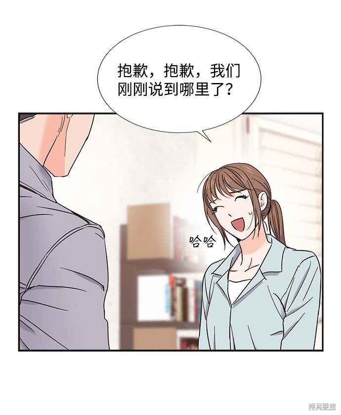 《绯闻》漫画最新章节第16话免费下拉式在线观看章节第【35】张图片