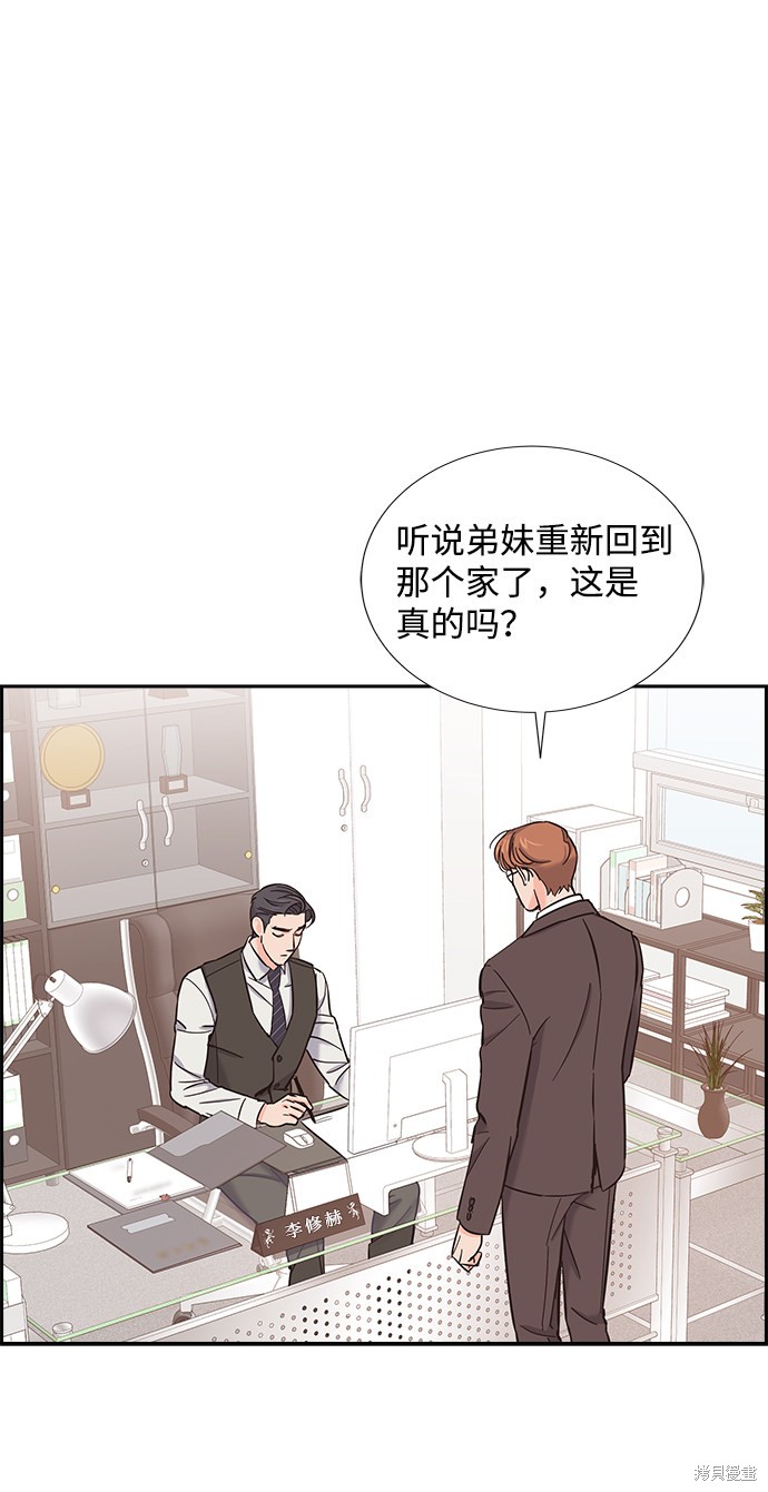 《绯闻》漫画最新章节第12话免费下拉式在线观看章节第【52】张图片