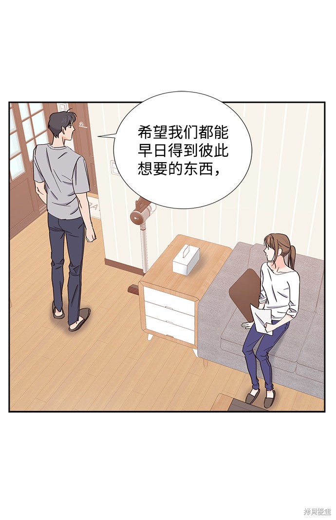 《绯闻》漫画最新章节第9话免费下拉式在线观看章节第【33】张图片