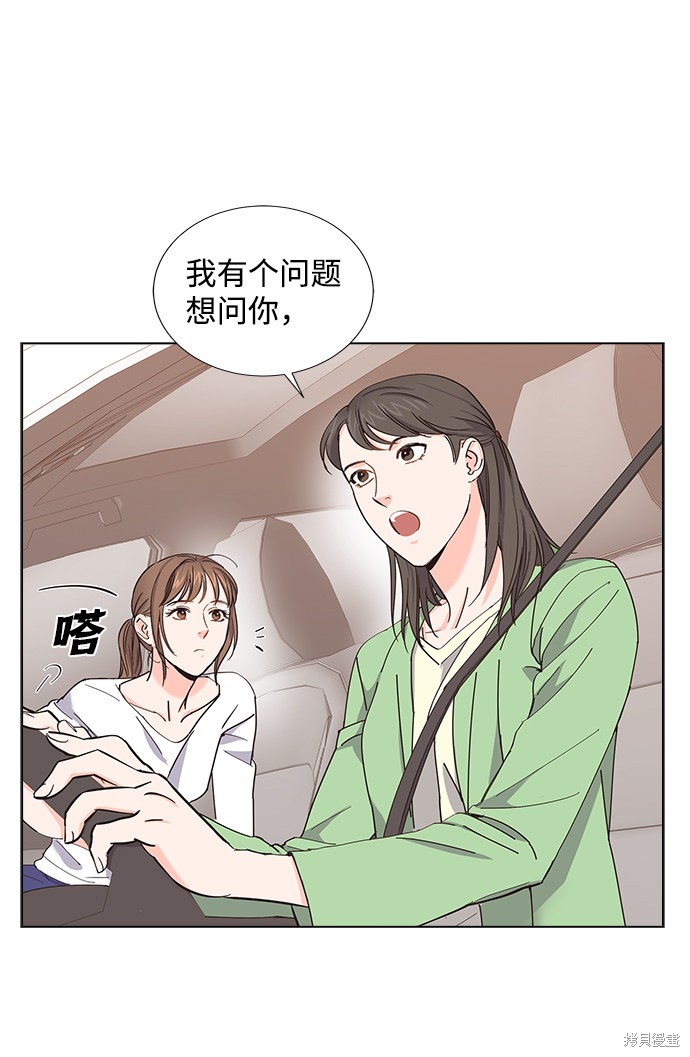 《绯闻》漫画最新章节第8话免费下拉式在线观看章节第【38】张图片