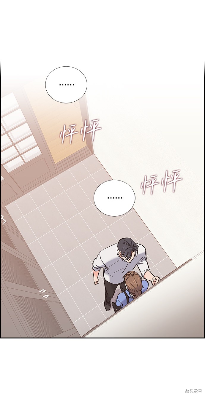 《绯闻》漫画最新章节第12话免费下拉式在线观看章节第【42】张图片