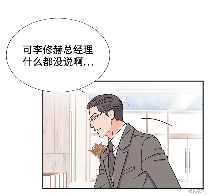 《绯闻》漫画最新章节第13话免费下拉式在线观看章节第【59】张图片