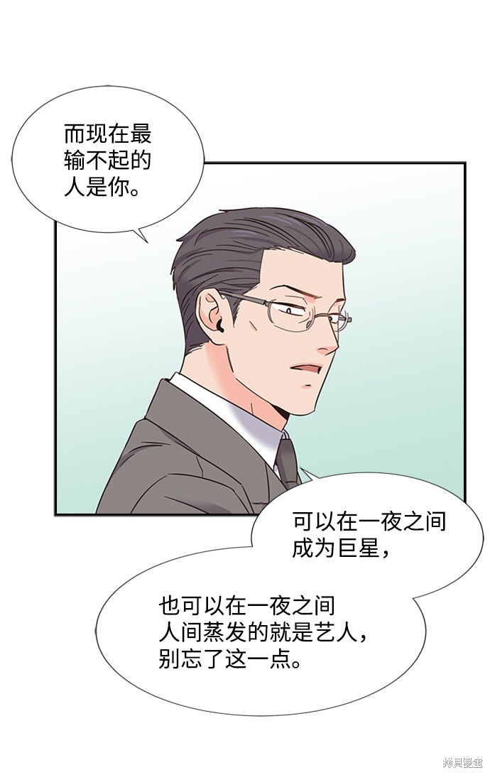 《绯闻》漫画最新章节第16话免费下拉式在线观看章节第【22】张图片