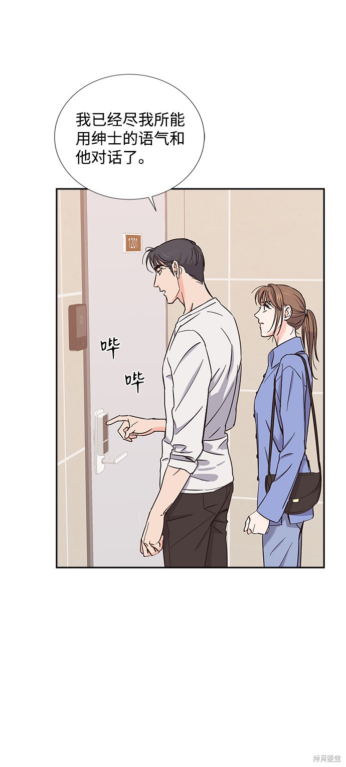 《绯闻》漫画最新章节第12话免费下拉式在线观看章节第【26】张图片