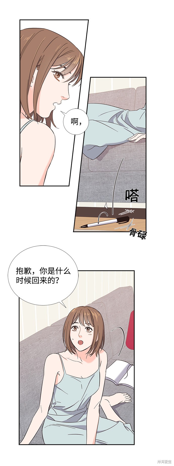 《绯闻》漫画最新章节第1话免费下拉式在线观看章节第【16】张图片