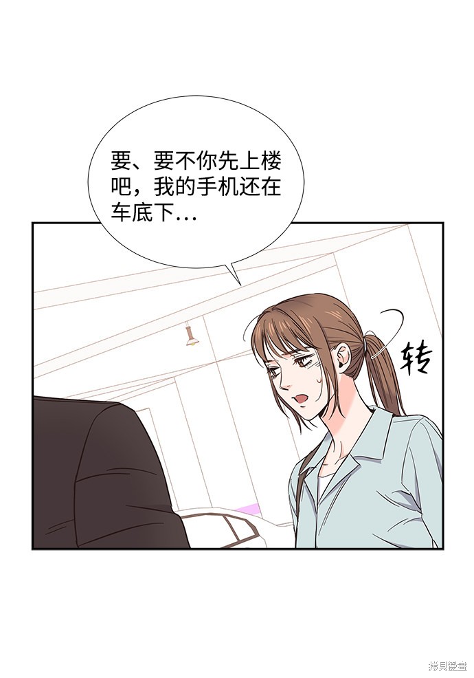 《绯闻》漫画最新章节第17话免费下拉式在线观看章节第【26】张图片