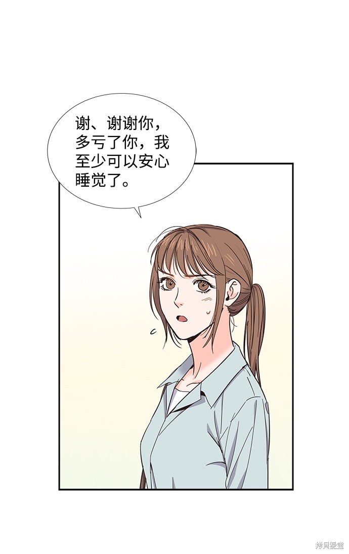 《绯闻》漫画最新章节第17话免费下拉式在线观看章节第【24】张图片