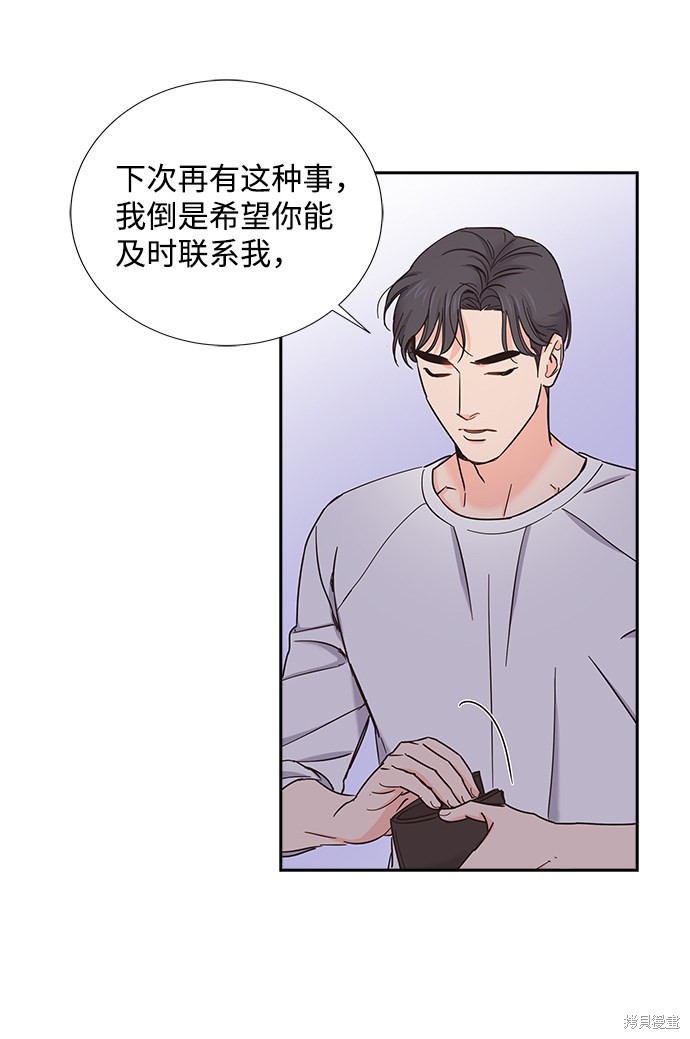 《绯闻》漫画最新章节第12话免费下拉式在线观看章节第【18】张图片