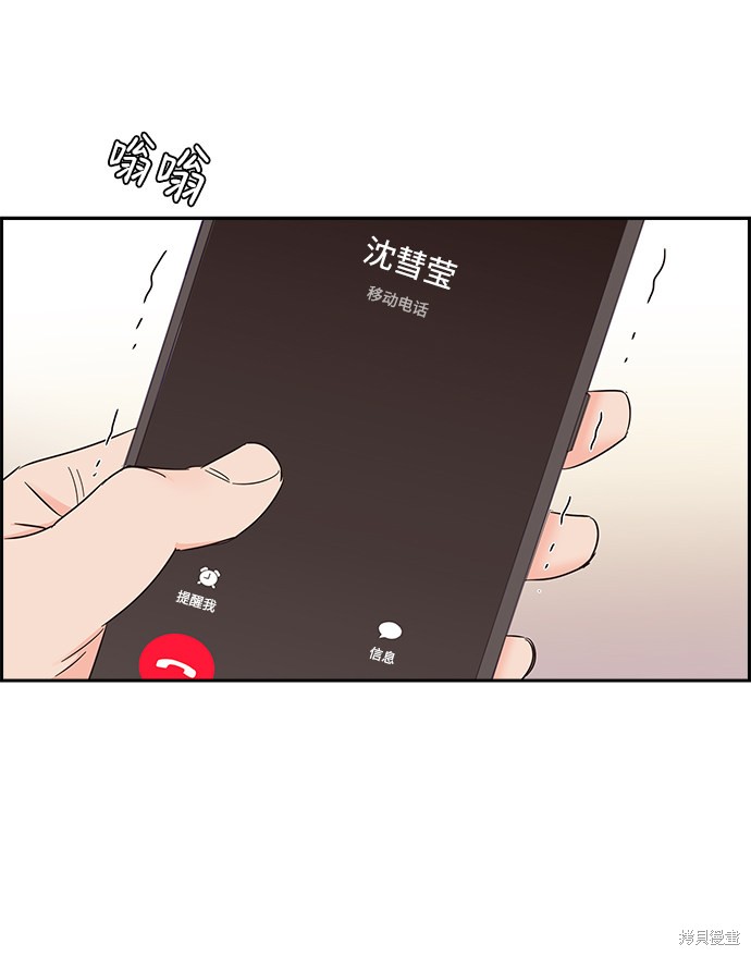 《绯闻》漫画最新章节第15话免费下拉式在线观看章节第【42】张图片