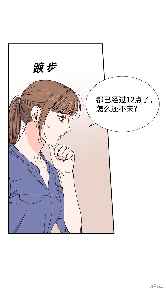 《绯闻》漫画最新章节第18话免费下拉式在线观看章节第【37】张图片