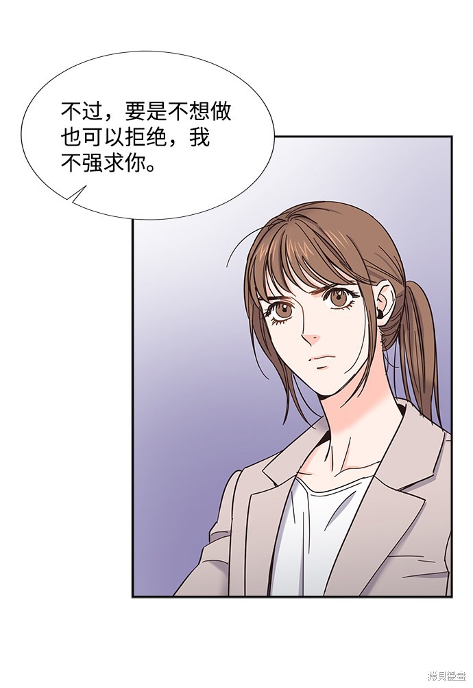 《绯闻》漫画最新章节第13话免费下拉式在线观看章节第【47】张图片