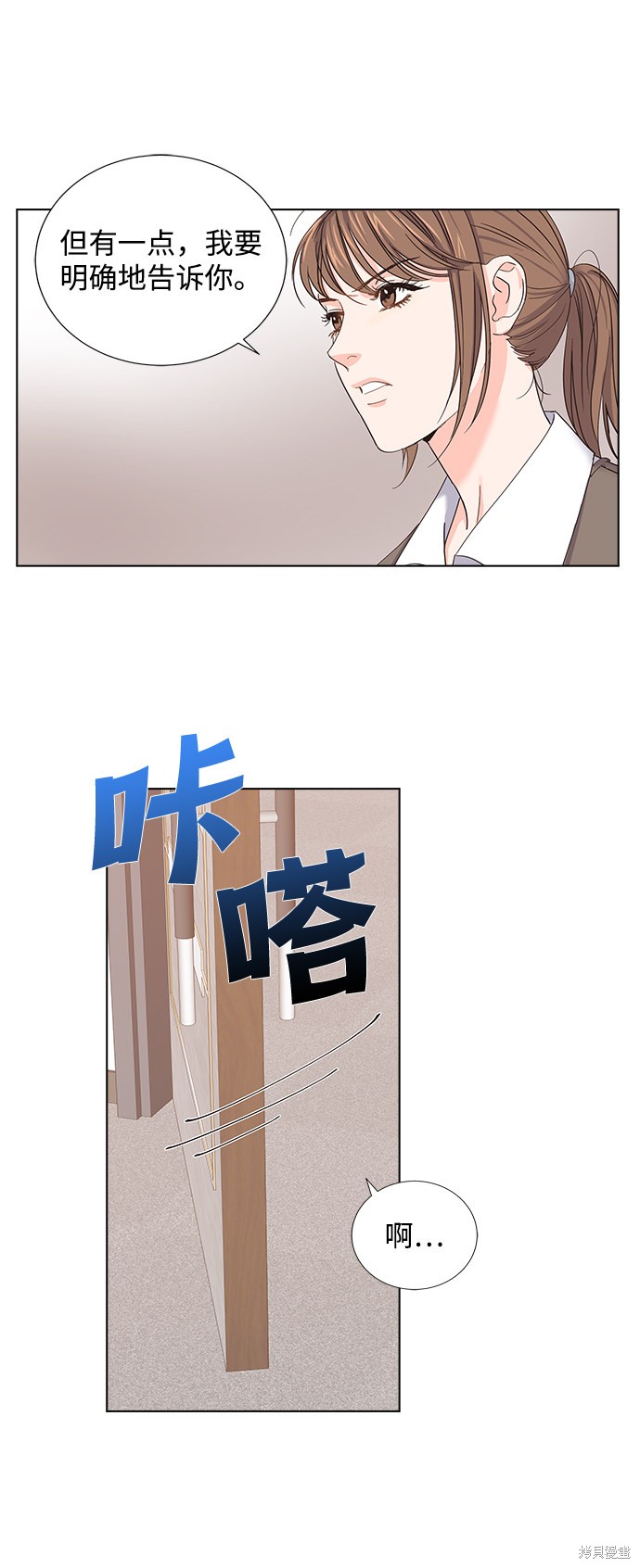 《绯闻》漫画最新章节第7话免费下拉式在线观看章节第【45】张图片